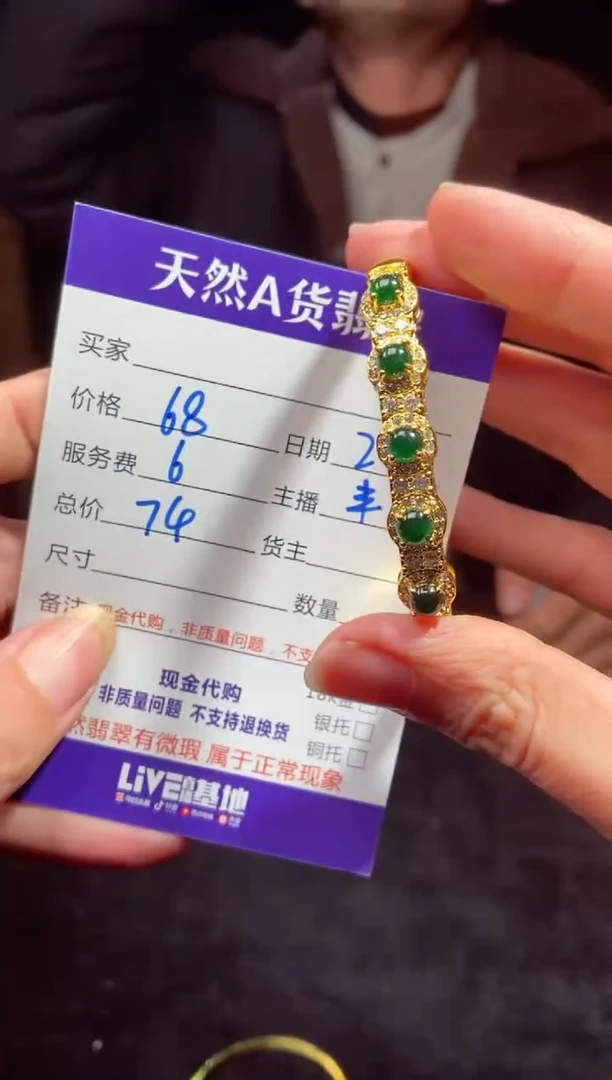 【闪购商品】定制翡翠未镶嵌多样性发货0515197564