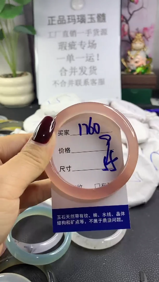 手镯玛瑙/玉髓未镶嵌1760