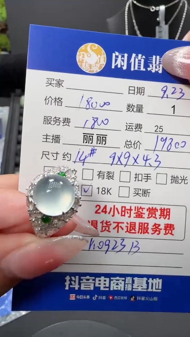 18K金镶嵌戒指翡翠翡翠戒指
