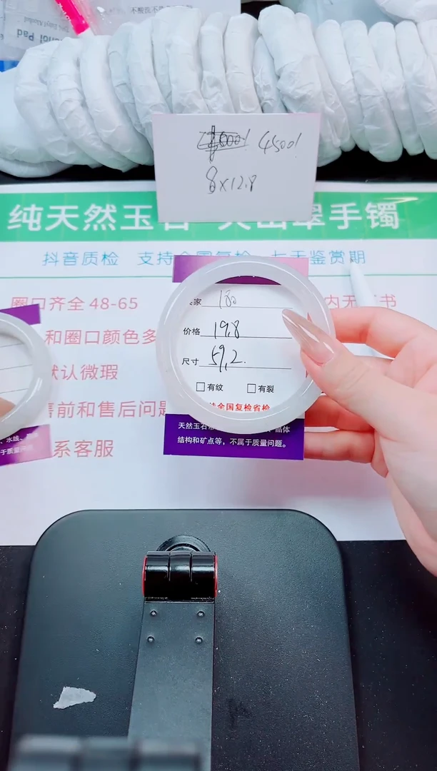 石英质玉手镯未镶嵌180-59/60