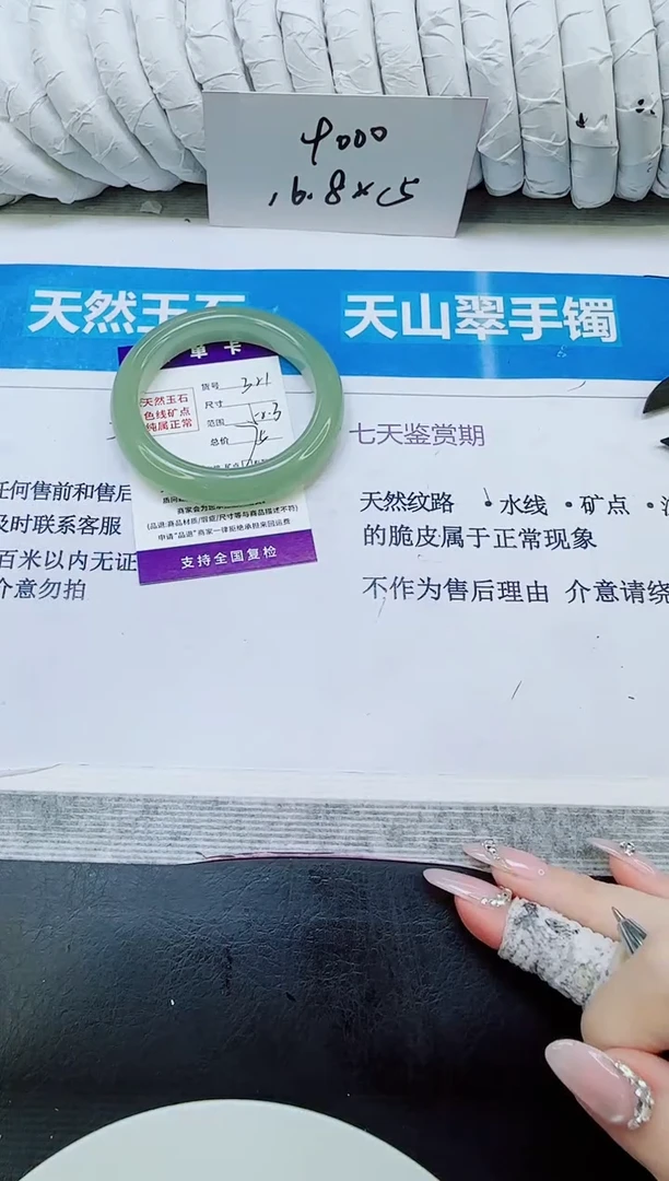 未镶嵌手镯石英质玉321/52.3