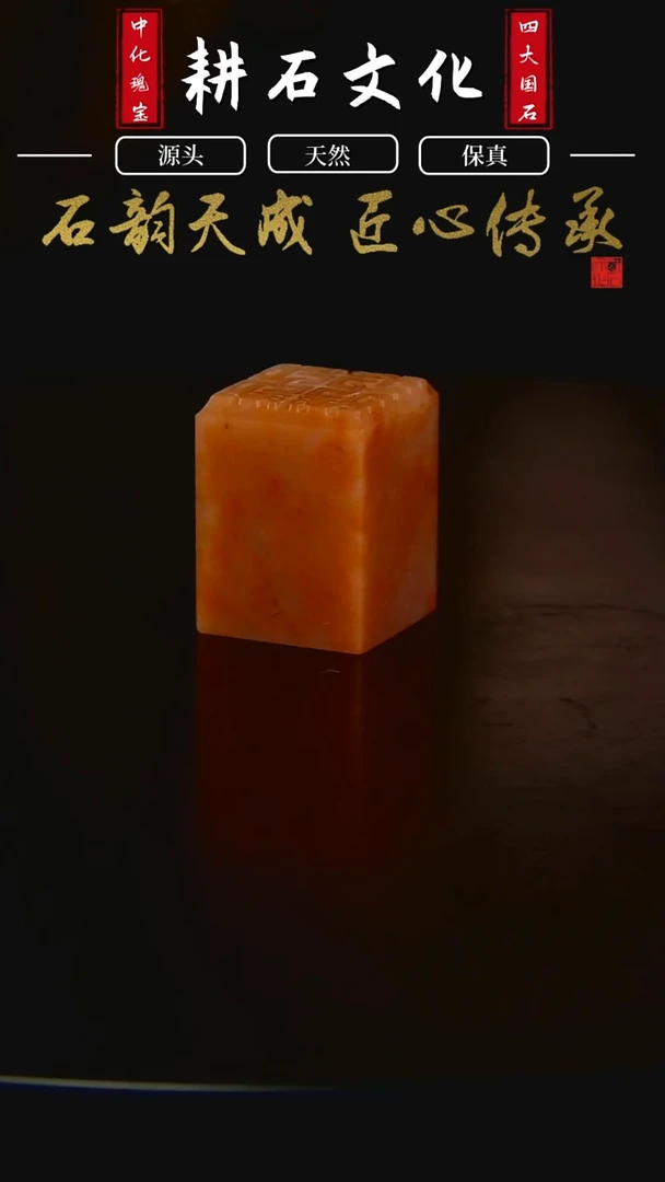 老挝石蜡烛红螭虎博古纹章2*2*2.7