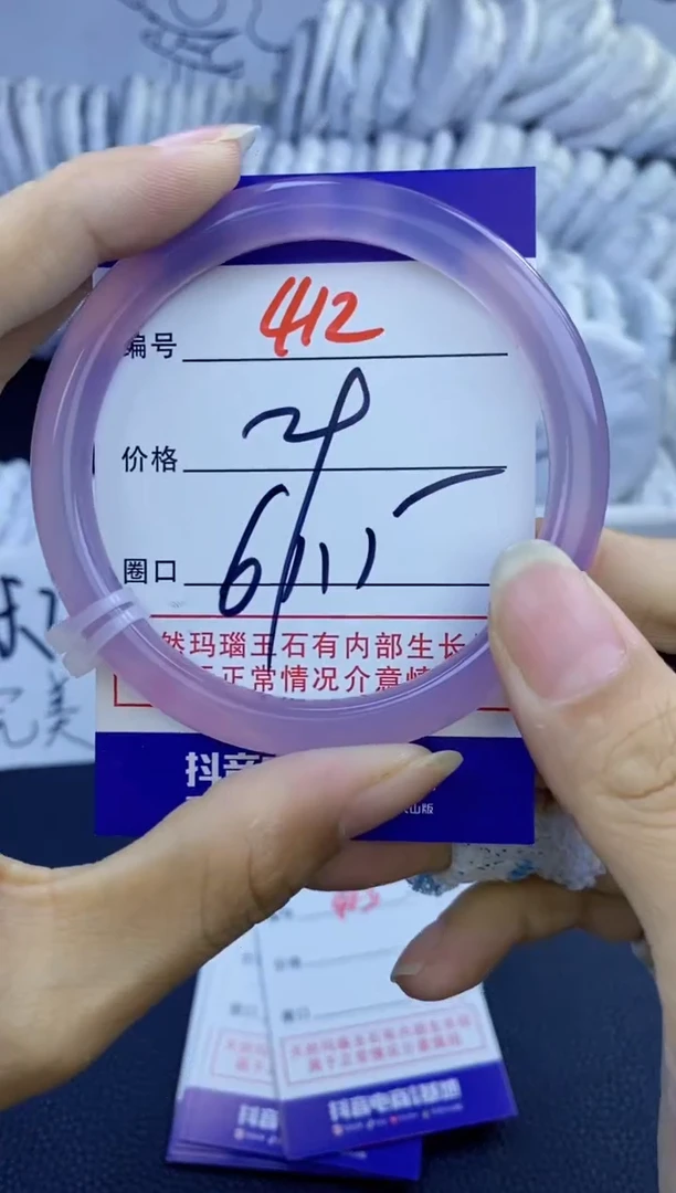 手镯玛瑙/玉髓未镶嵌412