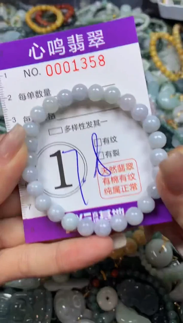 翡翠未镶嵌颈饰闪购001358