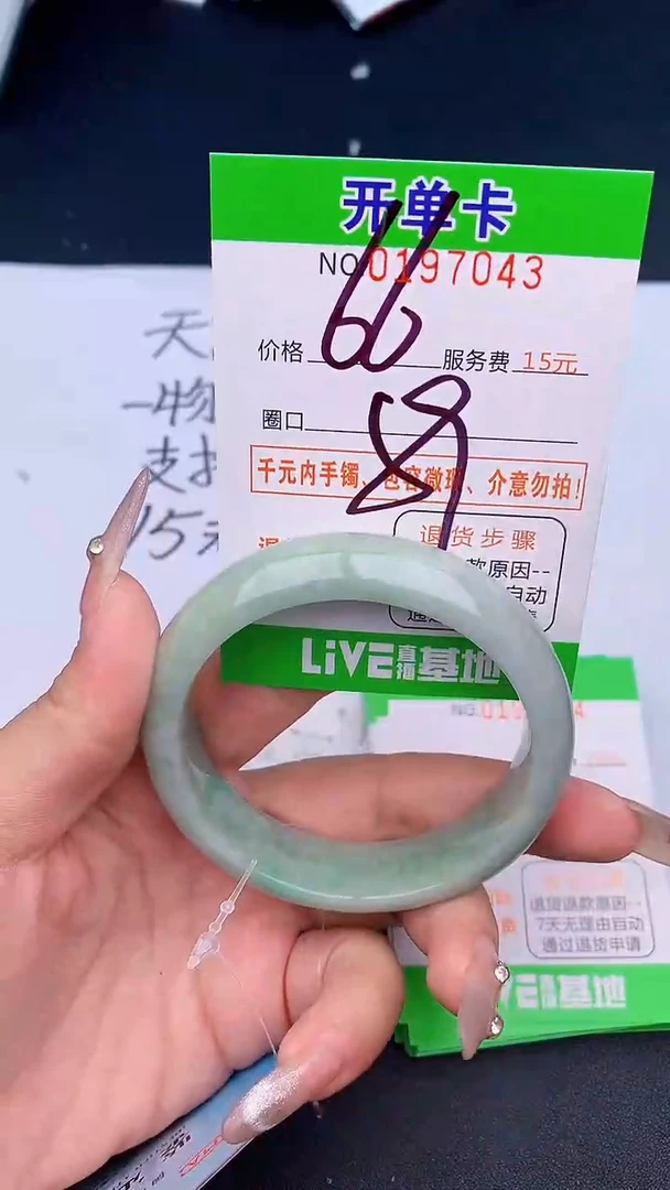 未镶嵌手镯翡翠43天然缅甸A货