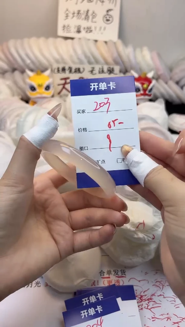 手镯玛瑙/玉髓未镶嵌203