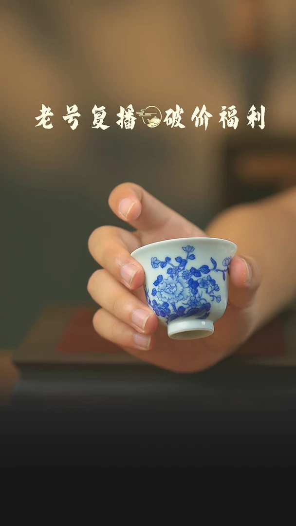 瓷片景雅月季花小杯