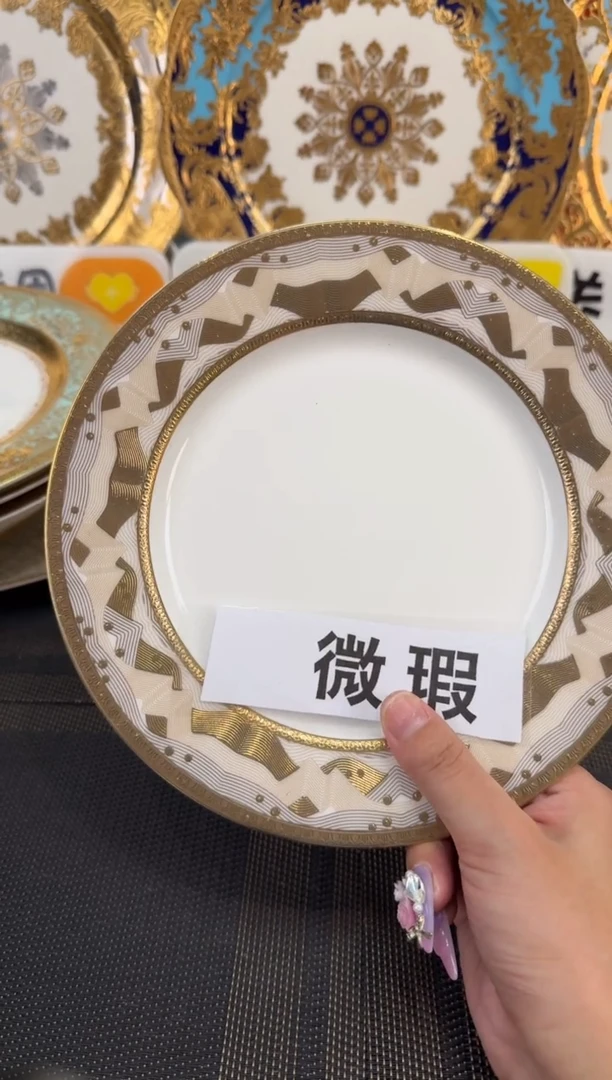 瓷片8英寸平盘 福利款