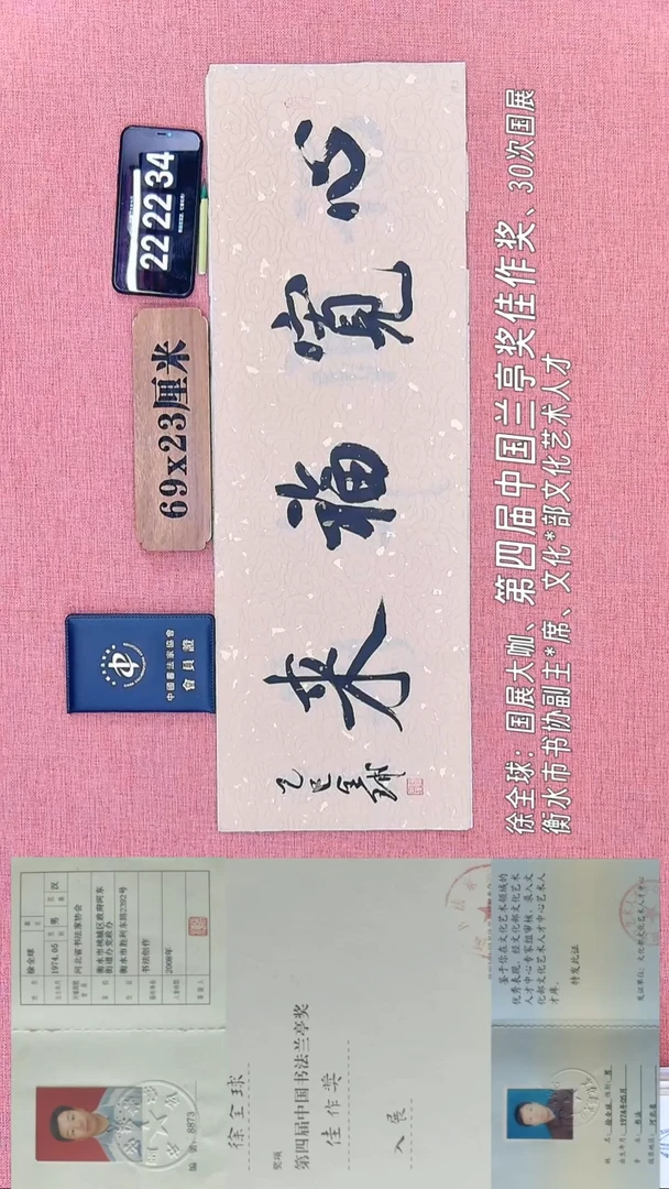 书法371         徐老师书法作品