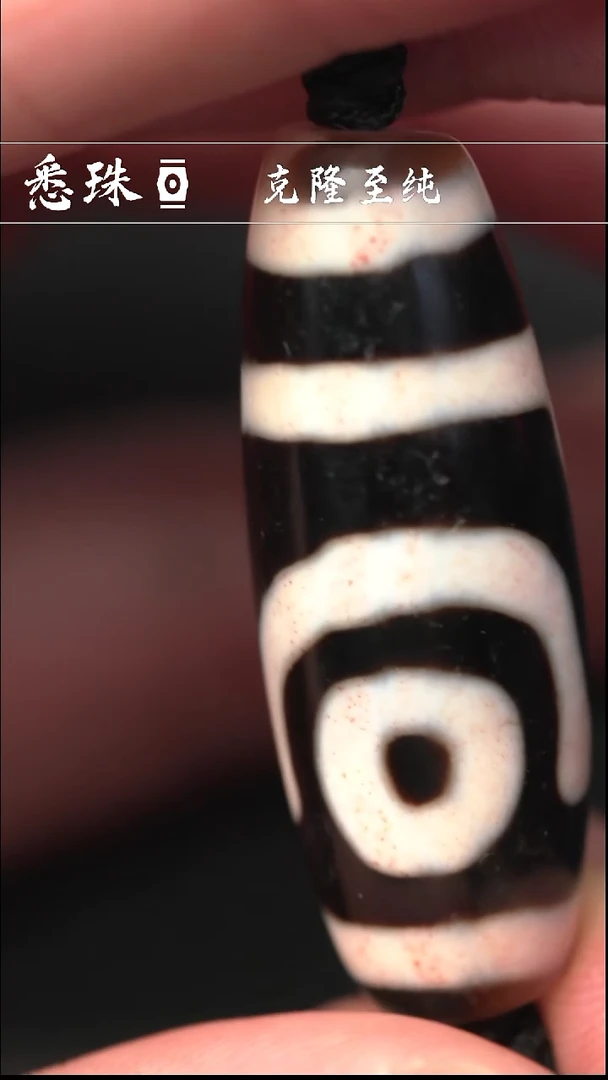 『至纯系列』 手工天珠 超顶 如意二 货王