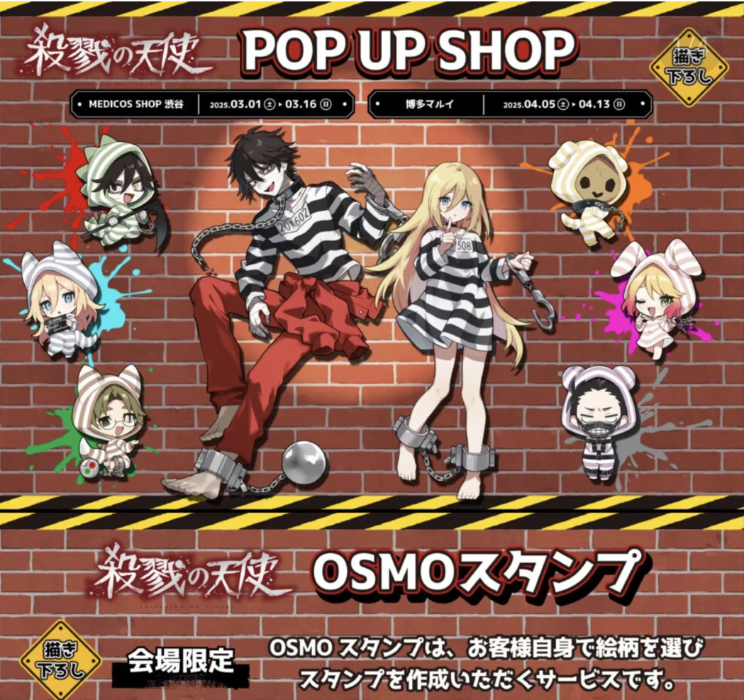 【现货】杀戮天使 POP UP SHOP快闪场贩限定周边吧唧 （默认代拆）