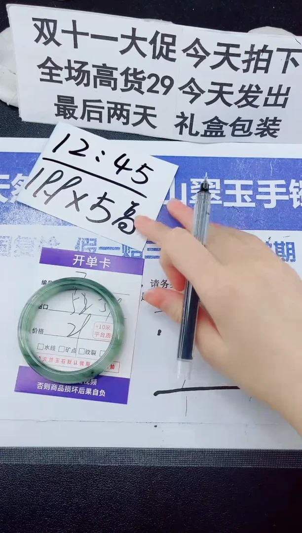 未镶嵌手镯石英质玉7-58