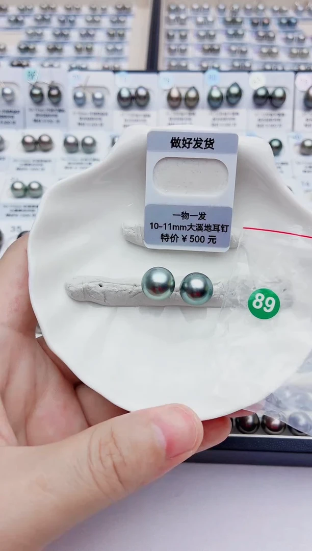 裸珠海水珍珠10-11大溪地89