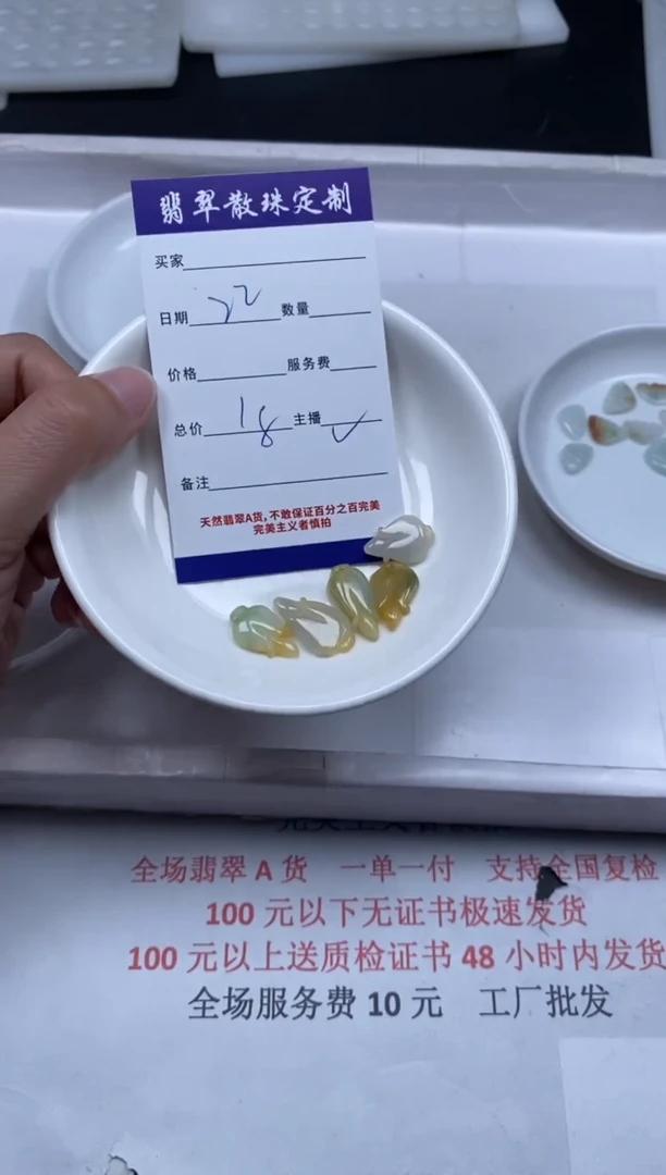 【闪购商品】翡翠颈饰未镶嵌贞城散珠批发DIY