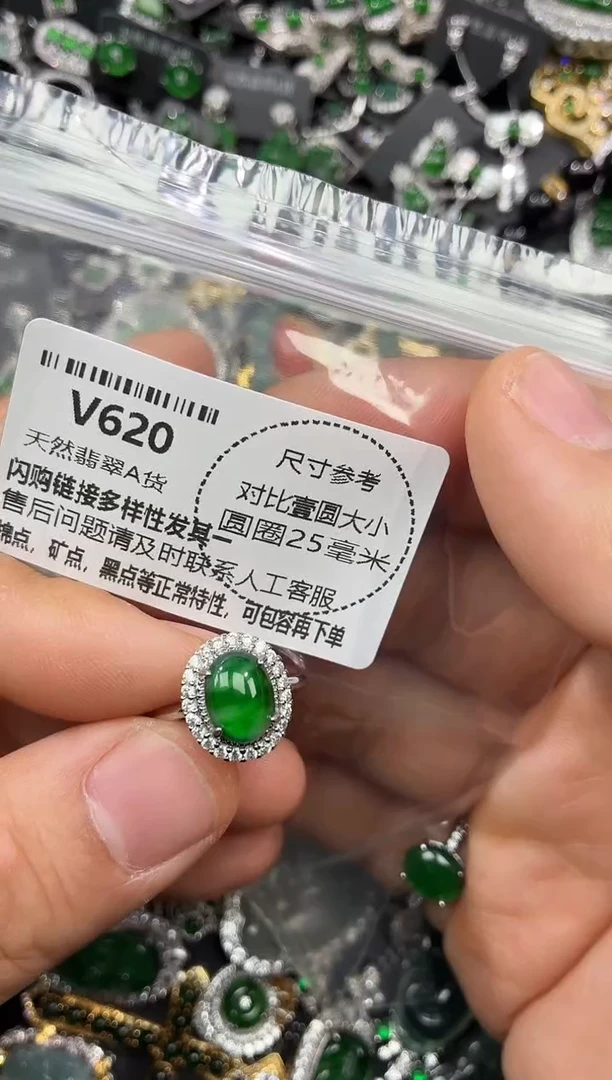 颈饰未镶嵌翡翠V620戒指