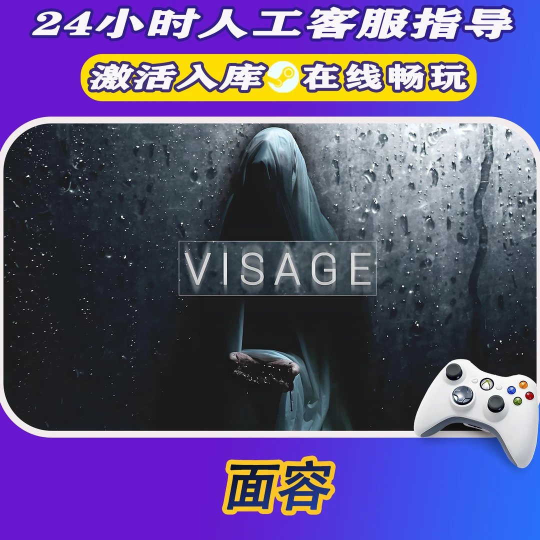 【爆款】Steam游戏面容 CDKey游戏手柄 全DLC 激活入库