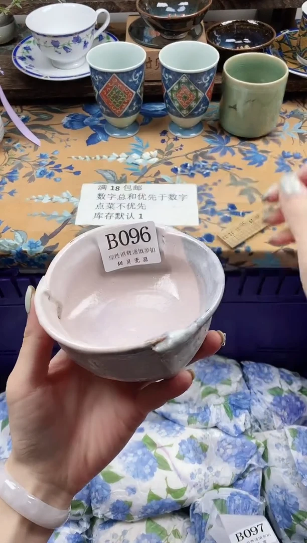 瓷片豆*                B096