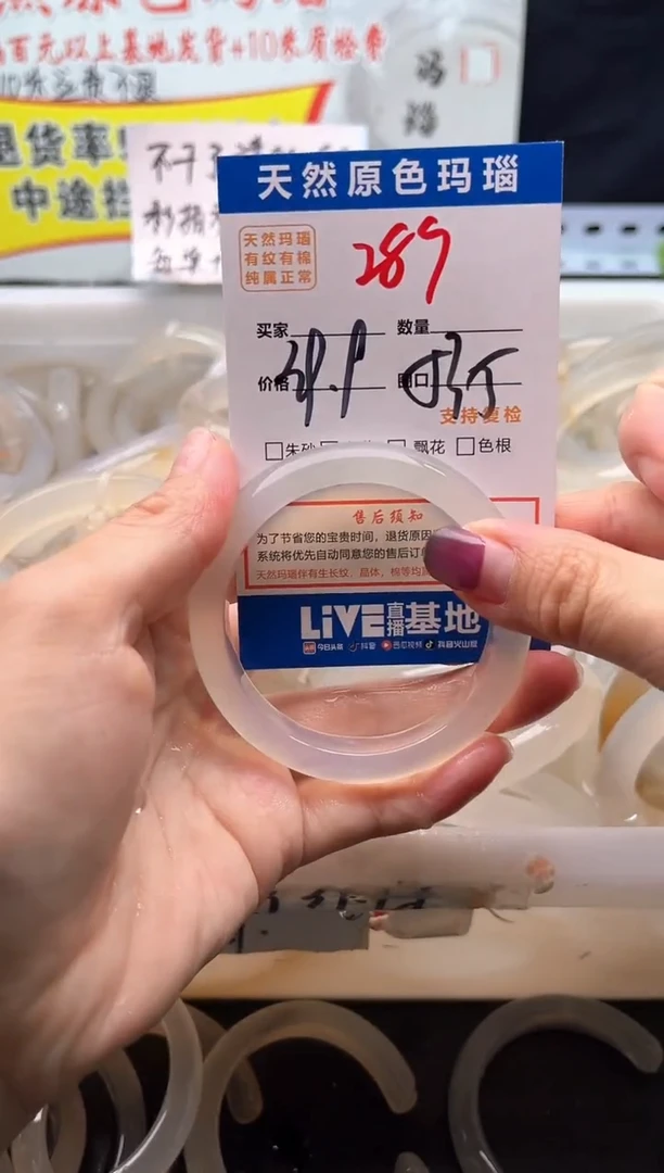 手镯玛瑙/玉髓未镶嵌289