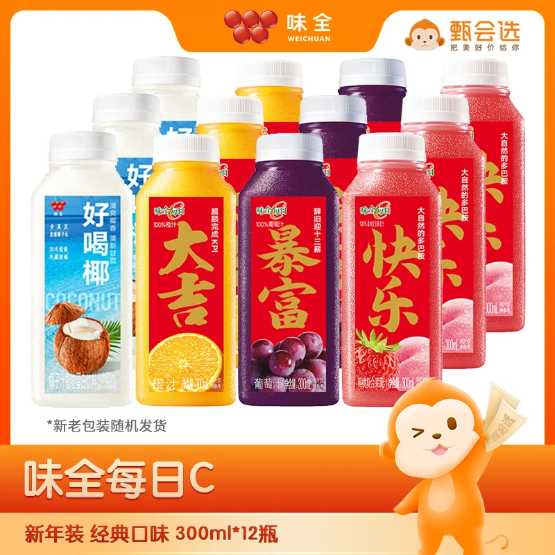 【味全】每日C橙汁椰汁葡萄汁莓莓桃桃 经典口味 300ml*12瓶