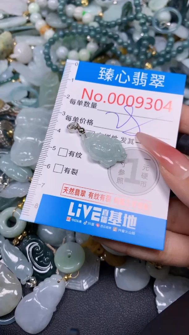 【闪购商品】翡翠颈饰未镶嵌含绳0009304
