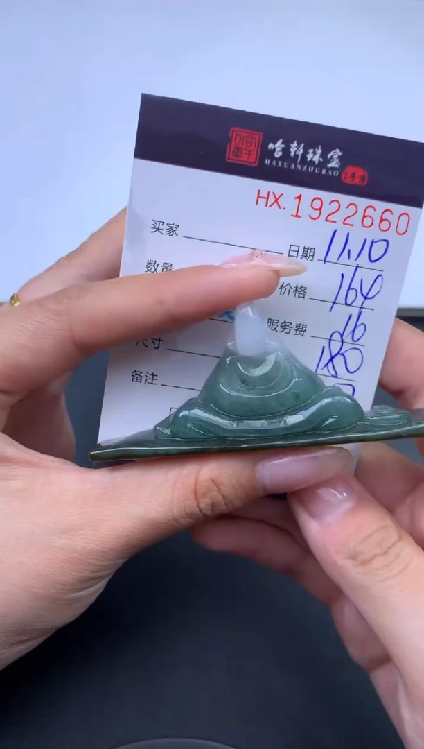 未镶嵌挂件翡翠哈轩 挂件1