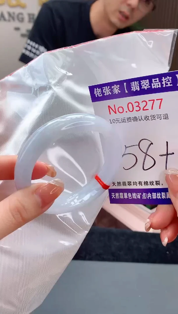【闪购商品】翡翠手镯未镶嵌天然缅甸A货翡翠