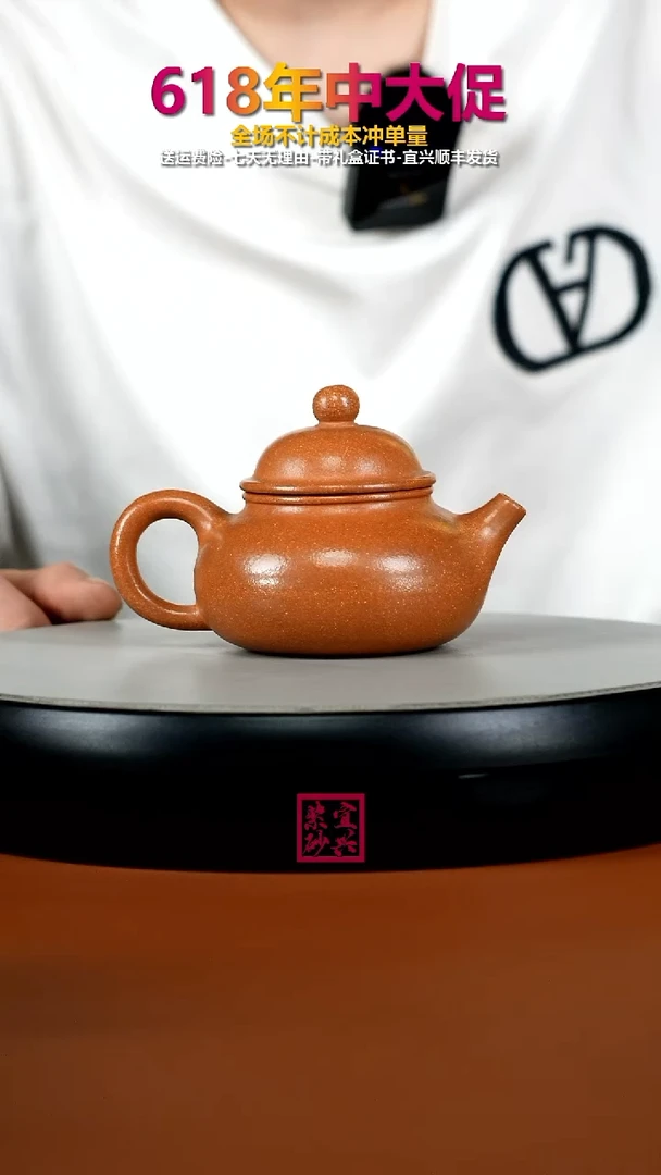 茶壶紫砂黄降坡光素容天160cc