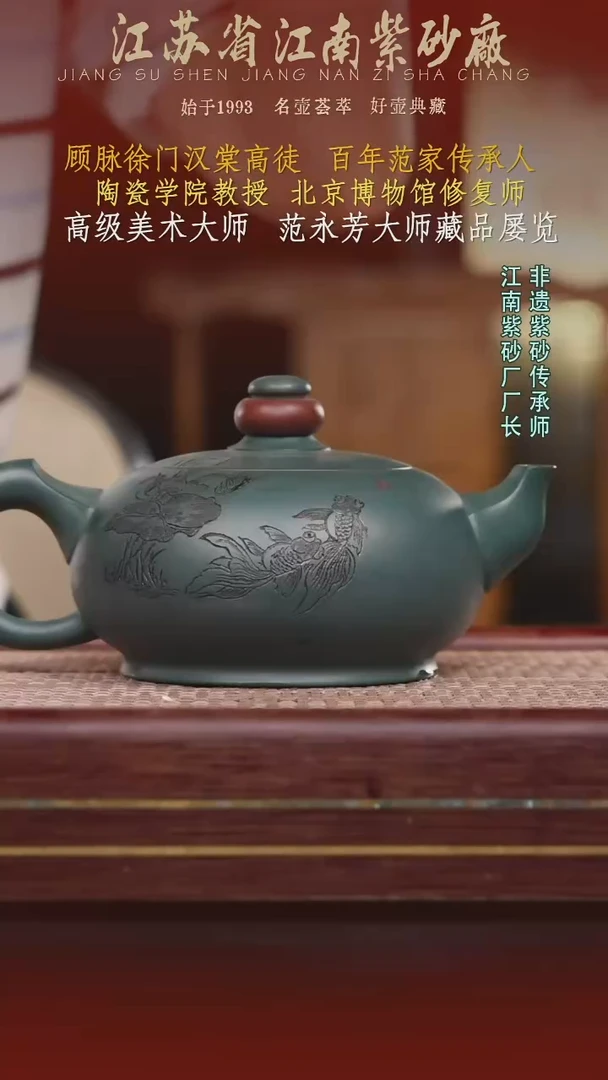 茶壶紫砂江南紫砂厂