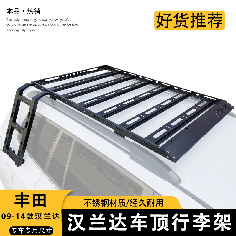 09-14款丰田汉兰达车顶行李架框不锈钢旅行架拓展平台