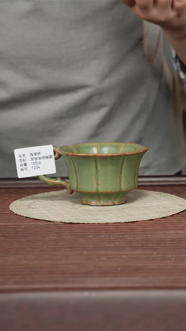 茶壶紫砂T234 龙窑柴烧釉面 海棠杯 150cc