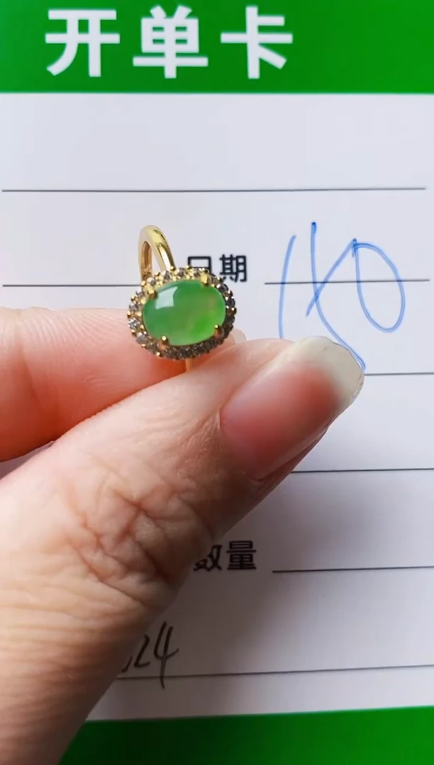 银S925镶嵌戒指翡翠0024
