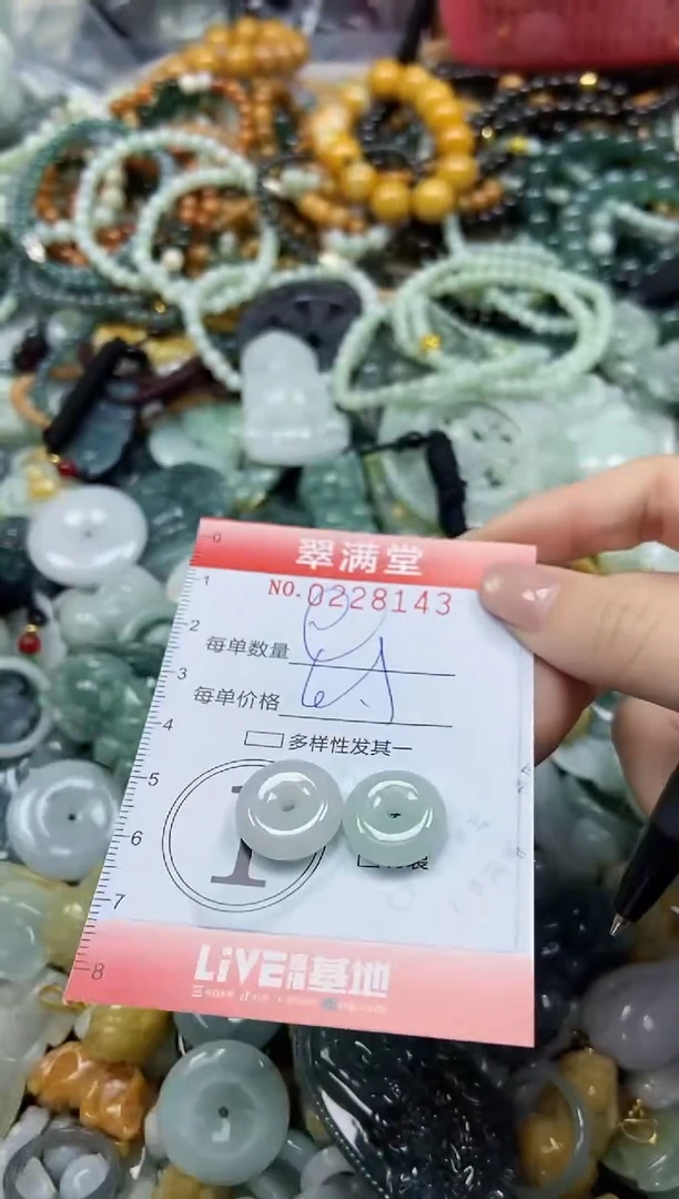 颈饰未镶嵌翡翠闪购0228143