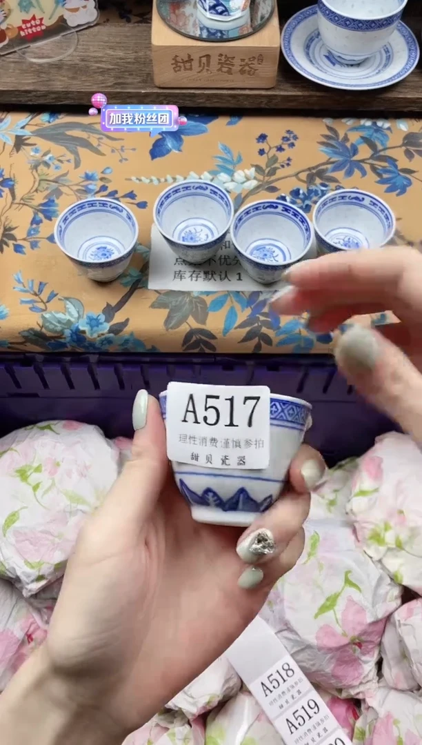 瓷片碎****T                A517