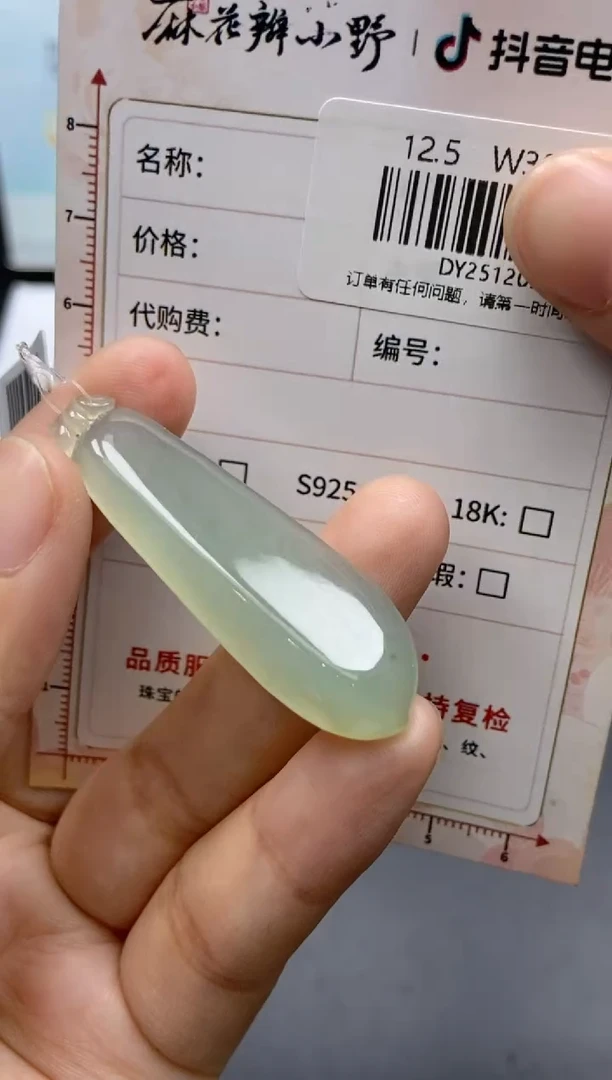 未镶嵌定制翡翠天然翡翠A货131