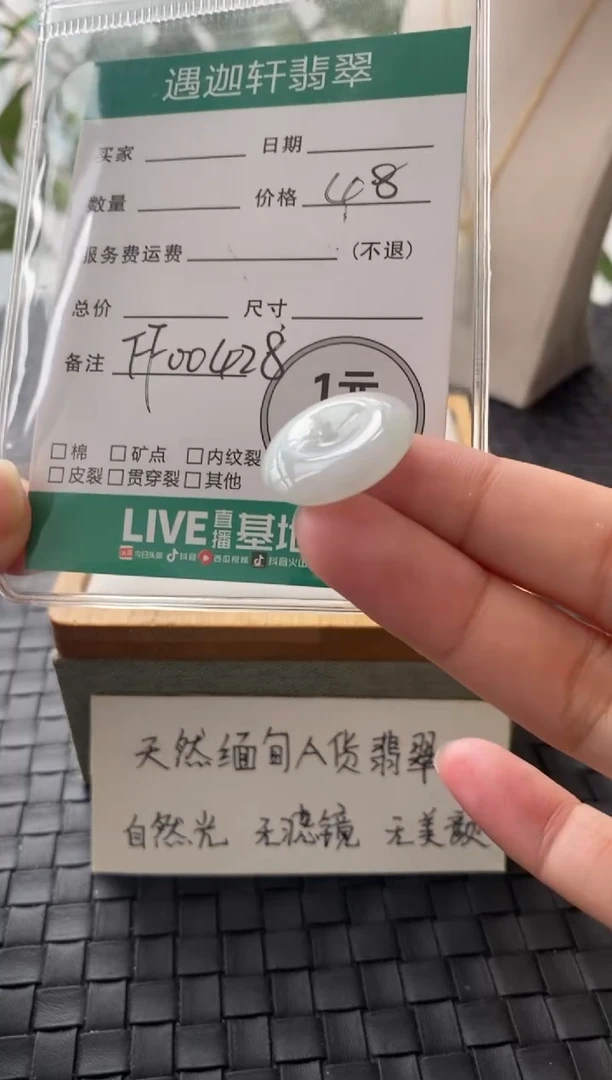 吊坠(不含链)未镶嵌翡翠FF00428