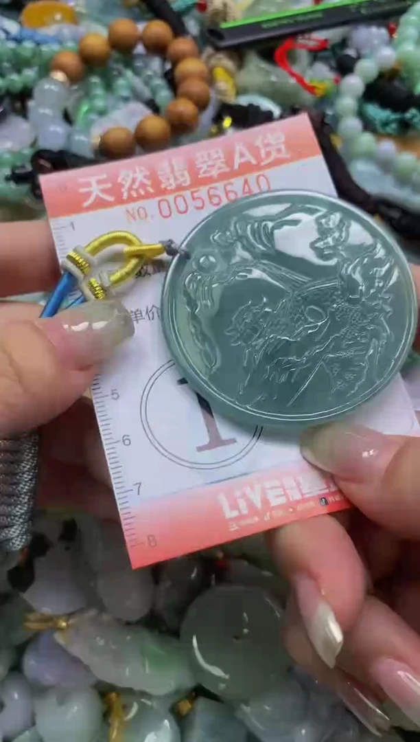 翡翠未镶嵌颈饰闪购0056640
