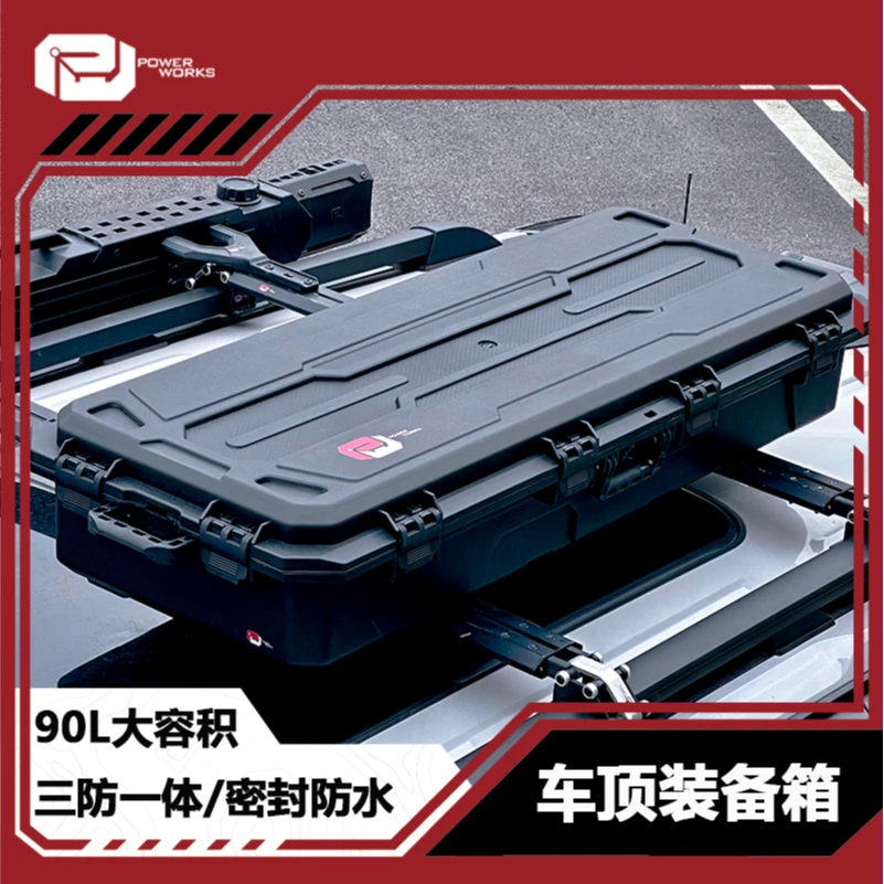 车顶行李箱90L大容积越野车户外车顶装备箱整理箱户外储物置物箱