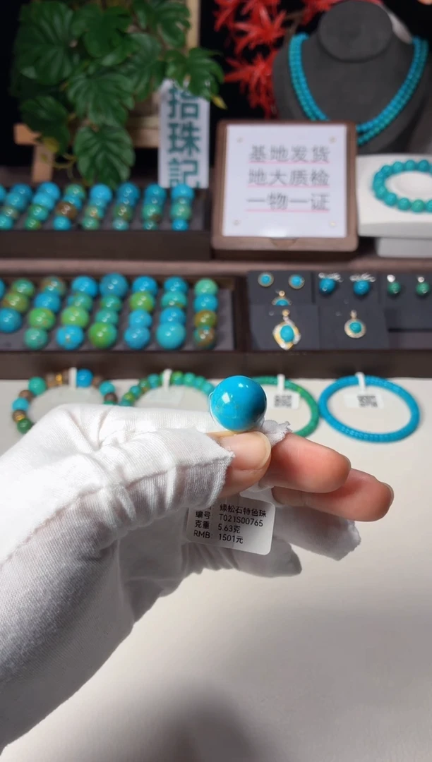 未镶嵌绿松石吊坠1