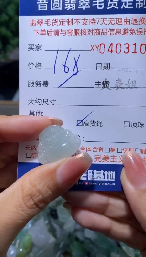 未镶嵌定制翡翠翡翠403106