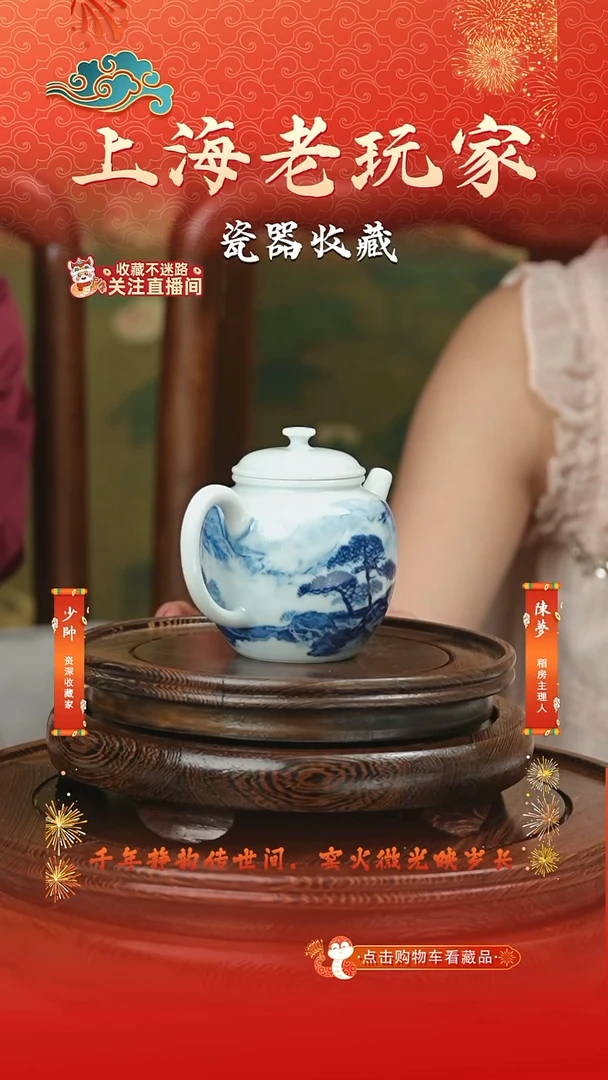 壶胡昭军-1号 釉下泼彩茶壶