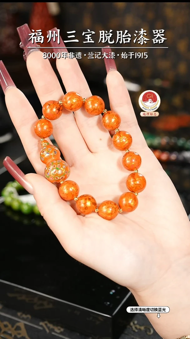 【闪购商品】大漆漆器 橘金手串