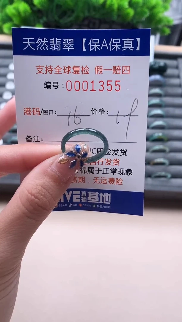 未镶嵌戒指翡翠天然  1355