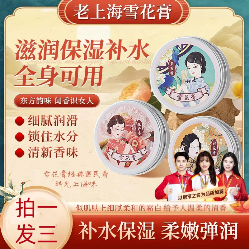 【央妈推荐✅】雪花膏复古护手霜保湿滋润不油腻3盒礼盒装女男士专用