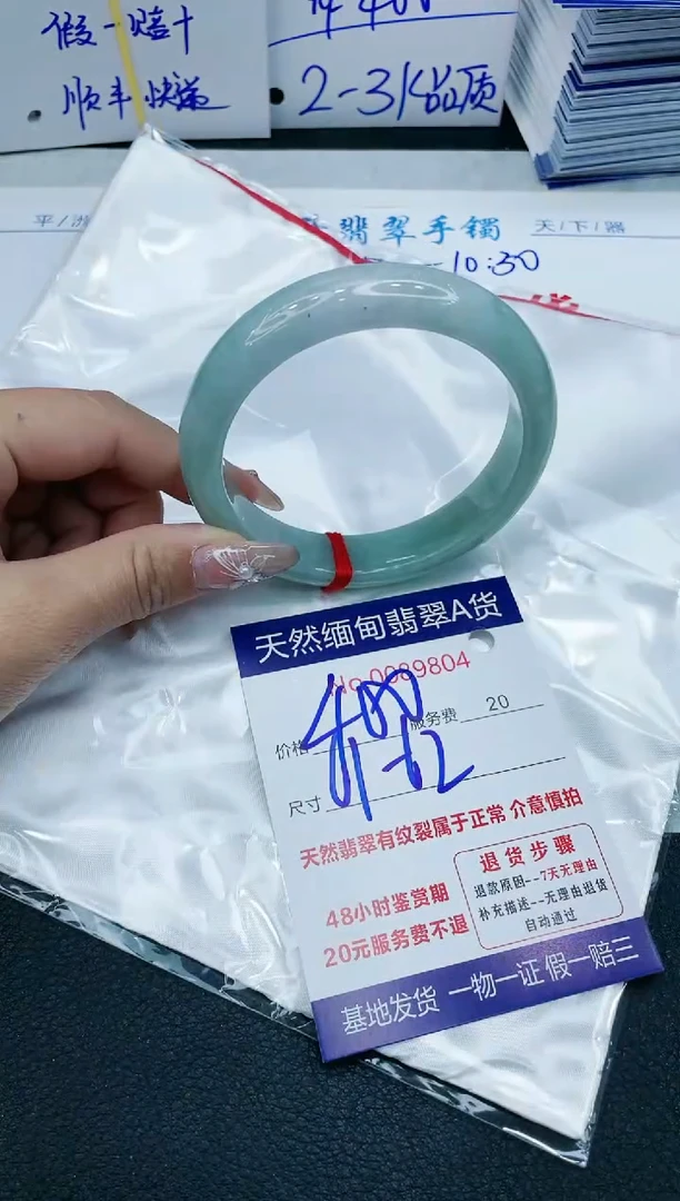 【闪购商品】翡翠手镯未镶嵌1111111111