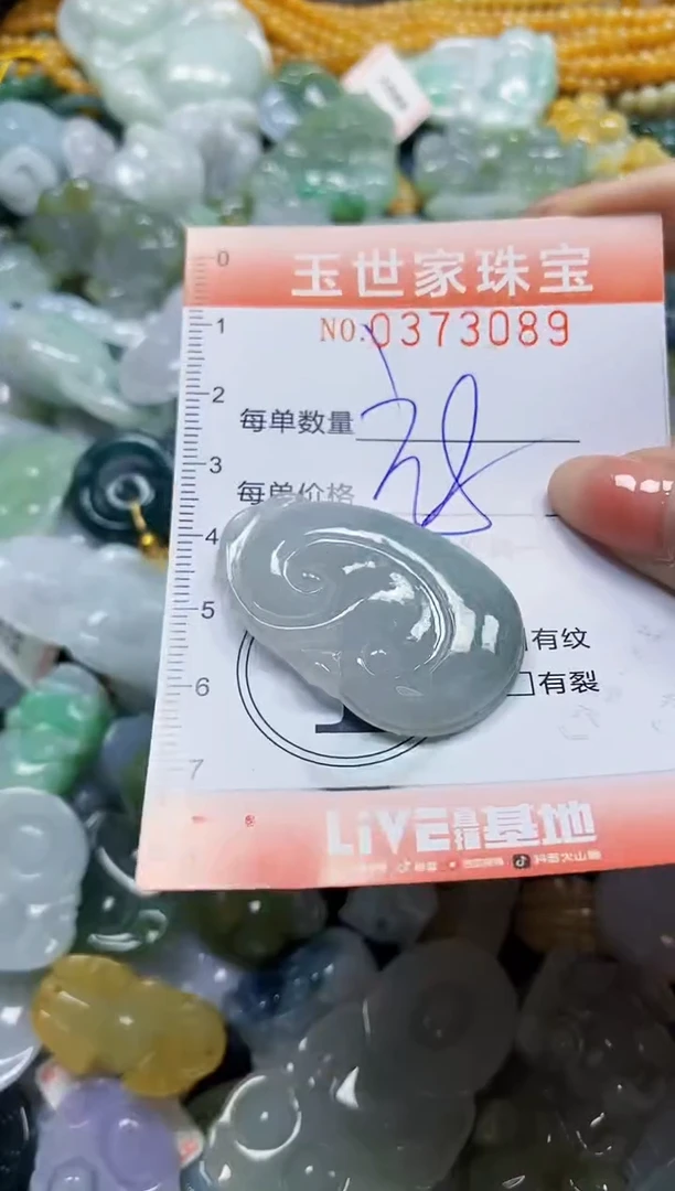 颈饰未镶嵌翡翠闪购0373089