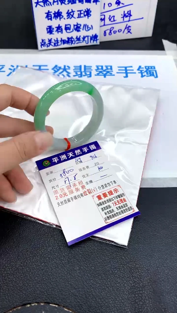 未镶嵌手镯翡翠罗*买1