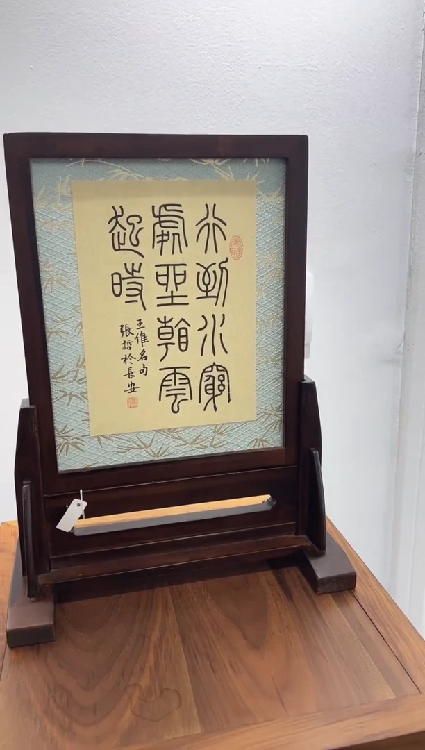 书法书法一副0181778