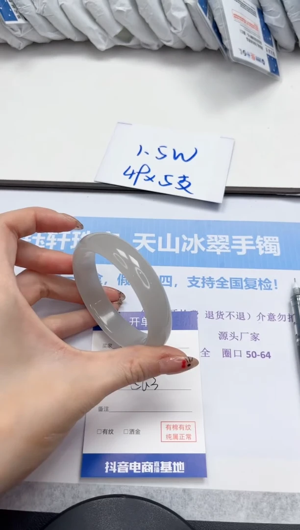 未镶嵌手镯石英质玉V105-56.3