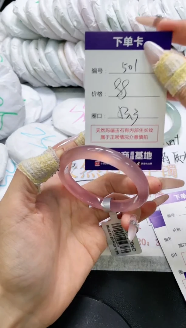 未镶嵌手镯玛瑙/玉髓501