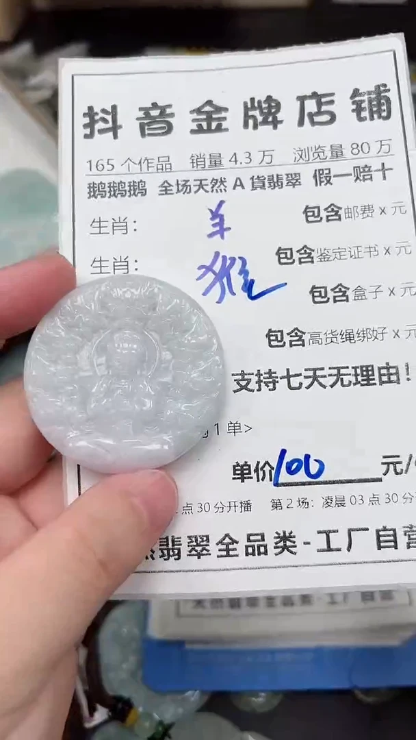 翡翠未镶嵌颈饰全场天然A货翡翠招财玉